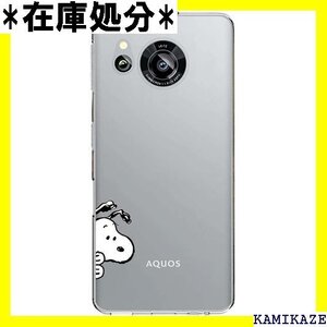 スヌーピー AQUOS sense7 用 ケース SH ワイヤレス充電対応 アンチ指紋 良質テクスチャー クリア 520