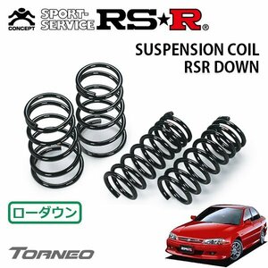 RSR ダウンサス 1台分セット トルネオ CL1 H12/6～H14/9 FF ユーロR