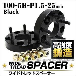 Durax正規品 プリウス ワイドトレッドスペーサー 25mm 100-5H-P1.5 黒 6C トヨタ 三菱 ホンダ マツダ ダイハツ 2枚セット