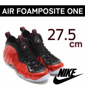 NIKE AIR FOAMPOSITE ONE ナイキ エア フォームポジット ワン DZ2545-600 箱有り 27.5