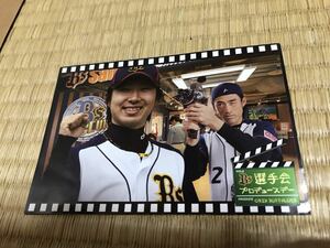 オリックスバファローズ 選手会プロデュースデー ポストカード 金子千尋 木佐貫洋