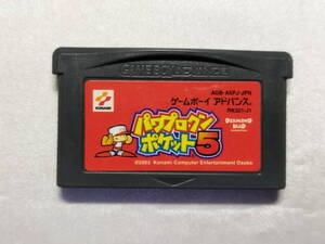 中古品/欠品有り ゲームボーイアドバンスソフト パワプロクンポケット5 箱説欠品