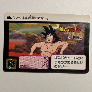 ドラゴンボールZ カードダス 本弾 第3弾 激闘!サイヤ人 92 孫悟空 リメイク91 当時物 1991年 BANDAI バンダイ 092