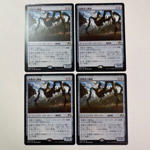 搭載歩行機械　日本語　4枚セット　MTG オリジン