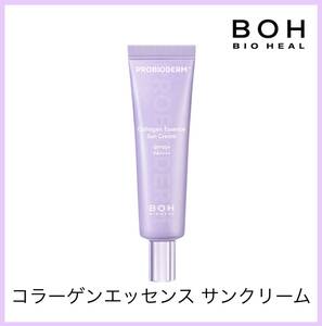 ＜新品＞ バイオヒールボ BIOHEAL BOH プロバイオダーム コラーゲンエッセンスサンクリーム 50ml 日焼け止め 化粧下地 保湿 韓国コスメ