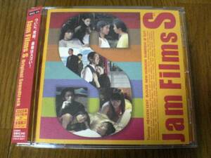 CD「Jam Films S」Original Soundtrack ZEEBRA, 遠藤憲一, 小雪, 綾瀬はるか, 石原さとみ, 内山理名, 藤木直人 小西真奈美