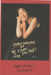 谷村有美　MERRY CHRISTMAS AND 98、99 A HAPPY NEW YEAR!!カード