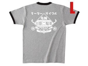 モーターサイクル 自動二輪車 Ringer T-shirt GRAY × BLACK（白文字）L/hondakawasakiyamahasuzukiホンダヤマハスズキ陸王メグロハコスカ