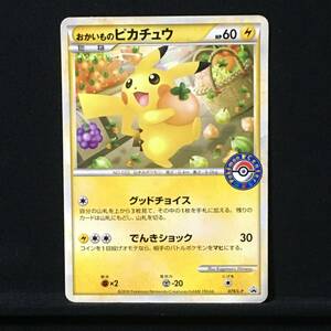 おかいものピカチュウ プロモ 079/L-P LEGEND ポケカ ポケモンカード