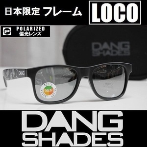 【新品】DANG SHADES LOCO サングラス 偏光レンズ Black beer/Chrome Mirror Polarized 正規品 vidg00391