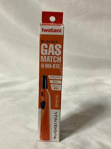 GAS MATCH G-MA-STC イワタニ ガスマッチ　未使用