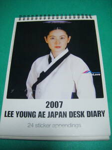 韓流女優　『チャングム』　主演　イ・ヨンエ ２００７　ＬＥＥ　ＹＯＵＮＧ　ＡＥ　ＪＡＰＡＮ　ＤＥＳＫ　ＤＩＡＲＹ　写真　２４枚