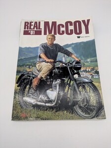 送料無料　Real McCOY / リアルマッコイ ♯01 Made for America 1917-1969 ワールド・ムック 1996年発行