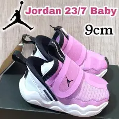 【ファーストシューズ】Jordan ジョーダン23/7   9.0cm