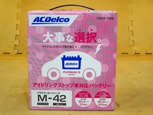 ④新品 即納 AC Delco ACデルコ プラチナISシリーズ バッテリー アイドリングストップ車用 M-42（V9550-7005)ルーミー タンク トール