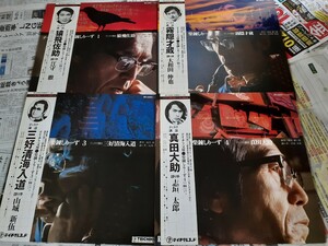 希少「ディスク講談・柴田錬三郎シリーズ」帯付LP6枚テイチク文庫江守徹大和田伸也山城新伍志垣太郎田崎潤猿飛佐助ほかまとめて！レコード