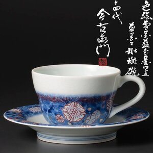 【古美味】十四代今泉今右衛門 色絵雪花藍色墨はじき草花文珈琲碗 茶道具 保証品 JDy8