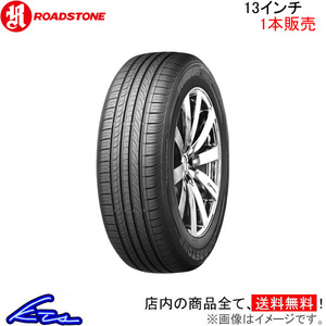 ロードストーン ユーロビズ HP02 1本販売 サマータイヤ【165/65R13 77T】ROADSTONE Eurovis 夏タイヤ 単品