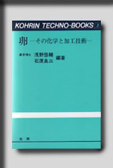 ★☆の化光琳テクノブックスNo.３　卵～その化学と加工技術～☆★　絶版食品工学図書　新品　光琳