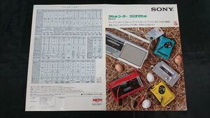 『SONY(ソニー) カセットコーダー ラジオカセット 総合カタログ 1983年5月』ウォークマン(WM-DD/WM-7/WM-F2/WM-3/WM-D6/WM-R2)/CFS-6/M-80/