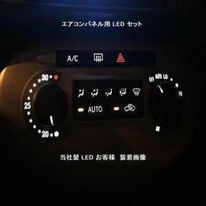 プレマシー CREW/CR3W　エアコン球用LEDバルブセット 純正 電球 交換 適合 LED化