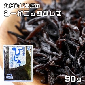 ひじき 水煮 90g 国産 シーガニック 九州ひじき屋 芽ひじき ヒジキ 肘木 鹿尾菜 山忠 無添加 国内産 海藻 惣菜 調理素材