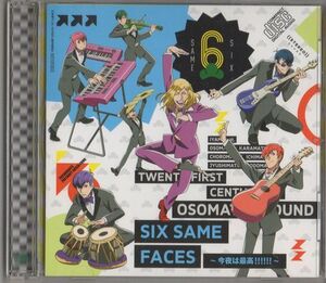 CD★おそ松さん OSOMATSUSAN／SIX SAME FACES～今夜は最高!!!!!! 