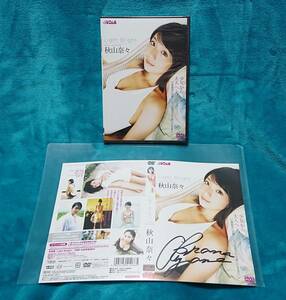 ☆レアな未開封☆ 秋山奈々(秋山依里) DVD+直筆サイン入りジャケット