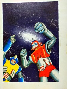 石ノ森章太郎 複製原画 キョ−ダイン1978年カラー 単行本カバーイラスト レア マニアック 双葉社