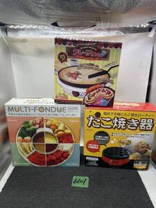 たこ焼き器 EAT-8912 マルチフォンデュ D-STYLIST チーズフォンデュ クレープ屋さん クレープ たこ焼き パーティー 通電確認済み u6101