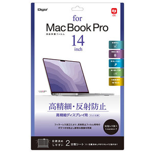 ナカバヤシ MacBook Pro 14インチ用フィルム 高精細・反射防止 SF-MBP1401FLH