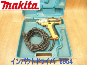 〇 makita マキタ インパクトドライバ 6954 100V 50/60Hz 電動工具 電気 穴あけ コード式 ドライバー ケース付 NO.2388