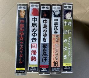  中島みゆき ジャンクカセットテープ5本セット 未チェックジャンク品