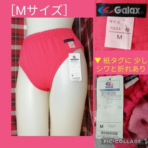 【 ● 紙タグ付き未使用品 ● Galax ピンク色 ● ハイレグ ● ブルマ［Mサイズ］ギャレックス GB7161202 1月25日(土) 終了・週末クーポン】