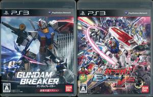 送料無料●2本組●PS3 機動戦士ガンダム エクストリームバーサス EXTREME VS.＋ガンダムブレイカー