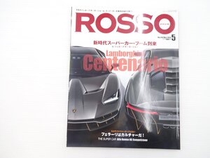 H3L ROSSO/ランボルギーニチェンテナリオ メルセデスAMGSL63 マセラティレヴァンテ ジャガーFタイプSVR ランボルギーニウラカンLP610-4 66