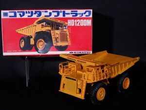 元箱付き美品★7104★コマツ ダンプトラック HD1200M YONEZAWA TOYS DIAPET MADE IN JAPAN