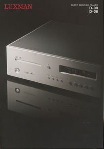 LUXMAN D-08/D-06のカタログ ラックスマン 管4032s