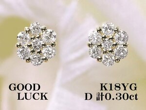 【新品・未使用】1円～最落無 天然ダイヤモンド 計0.30ct,K18YG 耳元をお洒落に飾る 一体感ある輝き フラワーデザイン ダイヤモンド ピアス