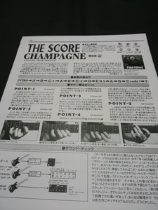 ヤングギター☆バンドスコア☆切り抜き☆ポール・ギルバート/champagne☆8/E:ccc481▽