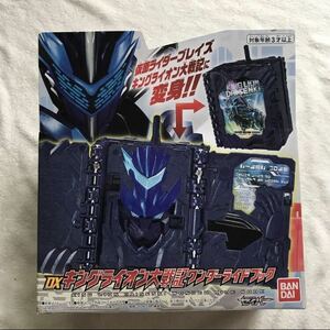 新品 未開封 ＤＸキングライオン大戦記ワンダーライドブック 仮面ライダーセイバー