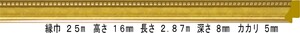 額縁 材料 棹 モールディング 樹脂製 9570 ７２本１カートン/１色 ゴールド