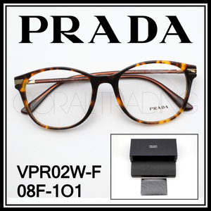 24015★新品本物！PRADA VPR02W-F 08F-1O1 べっ甲柄 プラダ セルフレーム アジアンフィットモデル 高級メガネフレーム 眼鏡 男女兼用