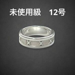 【未使用級】　ティファニー　アトラス　リング　SV925 シルバー　12号　アクセサリー　ブランド　指輪　ローマ文字　Tiffany 　523