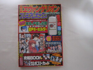 新世紀エヴァンゲリオン　エントリープラグ型音声キーホルダー　（パチンコ雑誌付録）　　新品未開封