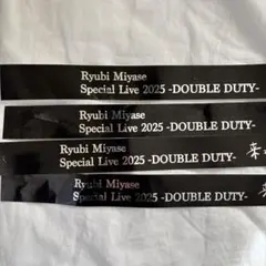 【匿名配送】宮世琉弥 DOUBLE DUTY 1/18 銀テ4本