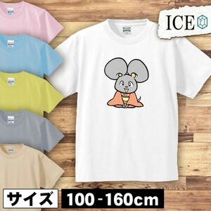 ねずみ着物 キッズ 半袖 Tシャツ 男の子 女の子 ボーイズ ガールズ プリント 綿 おもしろ 面白い ゆるい トップス ジュニア かわいい100 11