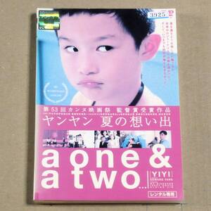 R落DVD■「ヤンヤン 夏の想い出」盤質やや難 キネ旬15位 とある家族の夢と現実,過去と未来,表と裏 エドワード・ヤン監督遺作