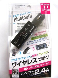 カシムラ　ワイヤレス　KD-189　Bluetooth　FM　トランスミッター　iPhone11対応　車　シガーソケット　新品