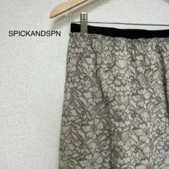 SPICKANDSPN フレアスカート　膝丈　花柄レース　ファスナー　サイズ36